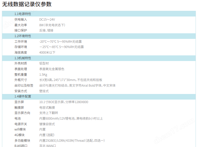 2e021d5296d5b0757080391aca200361_53e0d376465fc477fa747b8ab69e81dec6be705264dadebcfc962fde7a48338f7681a4962431d77c.png 无线数据记录仪TP1100